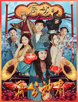 济公神扇(蓝光)