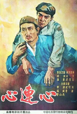 心连心(蓝光)