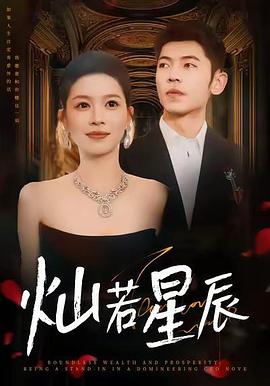 灿若星辰(蓝光)