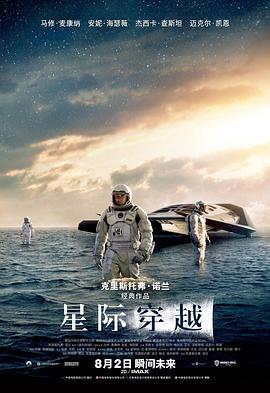 星际穿越原声版(1080)