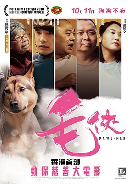 毛侠毛俠(蓝光)