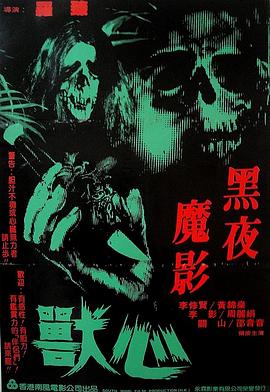兽心(蓝光)