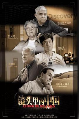 镜头里的中国(蓝光)