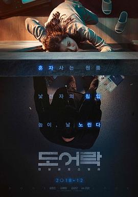 门锁도어락(4K)