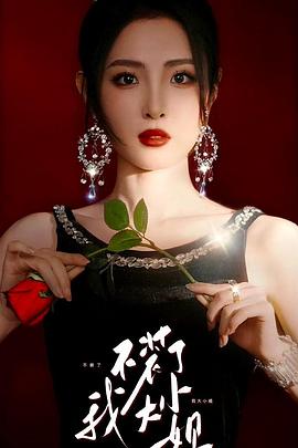 不装了我大小姐(1080)
