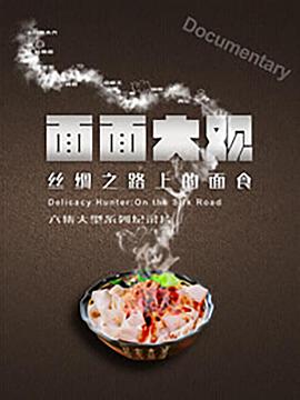 面面大观(1080)