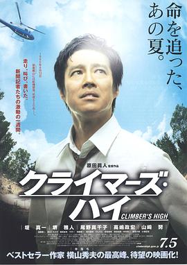 超越巅峰(蓝光)
