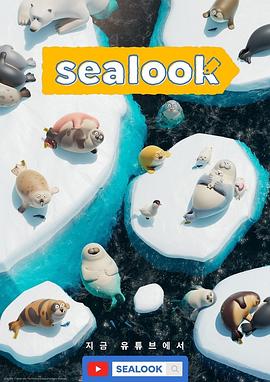 海豹看看（蓝光）