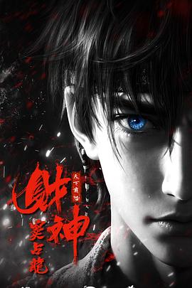 财神窦占龙(4K)