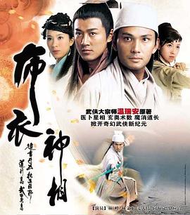 布衣神相2006(1080)