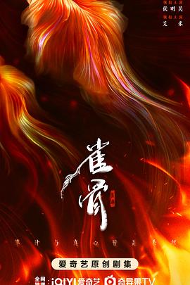 雀骨（蓝光）