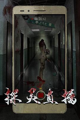 探灵直播（蓝光）
