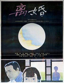 离婚(1080)