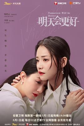 明天会更好(蓝光)