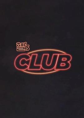 惠sclub郑秀彬（蓝光）