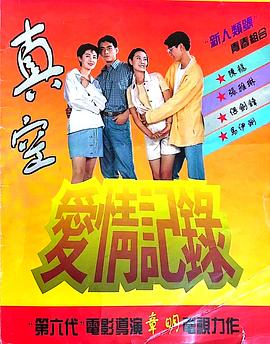真空爱情记录(1080)