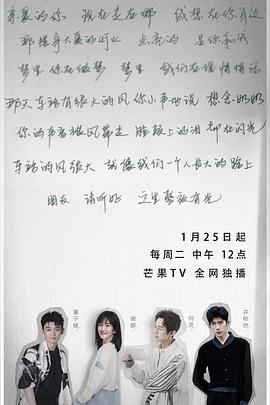 朋友请听好第二季会员版（1080）