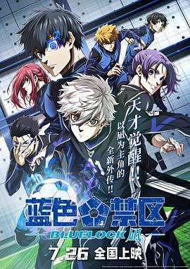 蓝色禁区凪劇場版（蓝光）