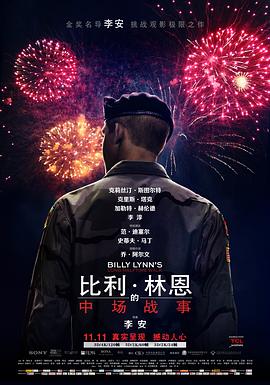 比利林恩的中场战事双语版(1080)