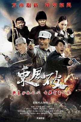 东风破2016(蓝光)