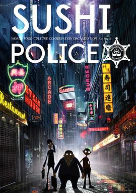 寿司警察(1080)