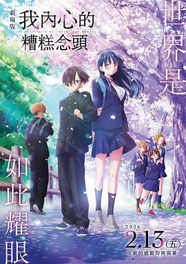 我心里危险的东西剧场版劇場版(1080)