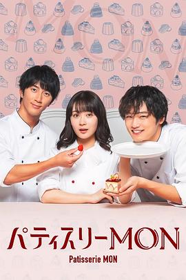 patisseriemon(蓝光)