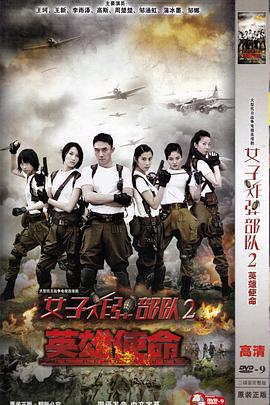 英雄使命2013(1080)