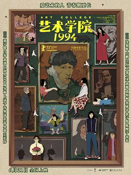 艺术学院(1080)