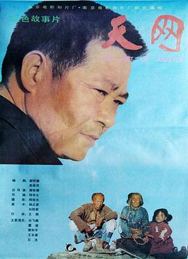 天网电影（蓝光）
