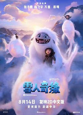 雪人奇缘原声版(蓝光)