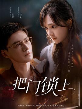 把门锁上（1080）