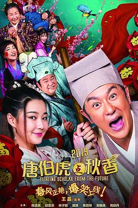 唐伯虎点秋香（1080）