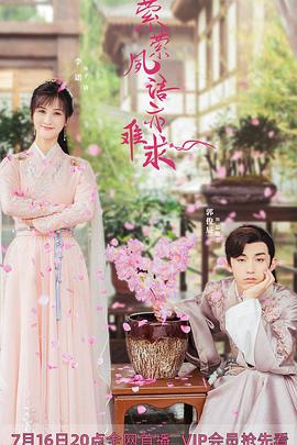 萦萦夙语亦难求尘语夫妇心动版(1080)