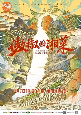 傲椒的湘菜(1080)