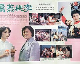 莺燕桃李(1080)