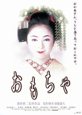 艺妓院的凉子（1080）