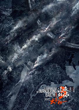 流浪地球3上(蓝光)