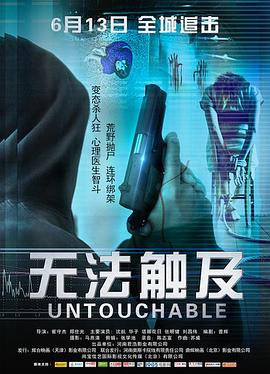 无法触及(蓝光)