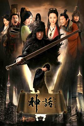 神话2010(1080)