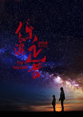你混蛋(蓝光)