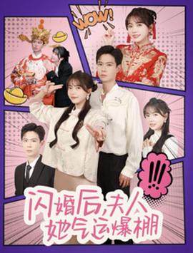 闪婚后夫人她气运爆棚(1080)