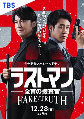 lastman全盲搜查官特别篇(蓝光)