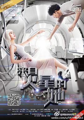 来自火星的她(1080)