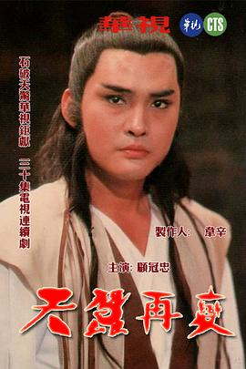 天蚕再变(蓝光)