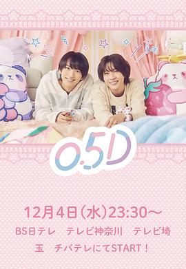 半处男05d(4K)