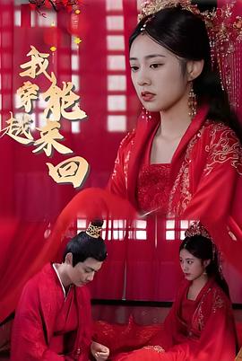 新我能来回穿越(蓝光)