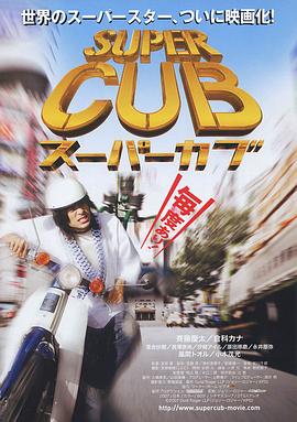 超级幼兽(蓝光)