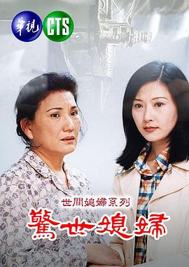 惊世媳妇(1080)