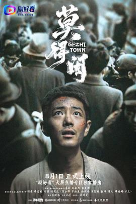 莫得闲(1080)